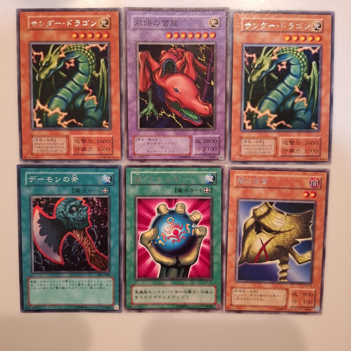 双頭の雷龍 遊戯王の値段と価格推移は？｜10件の売買データから双頭の