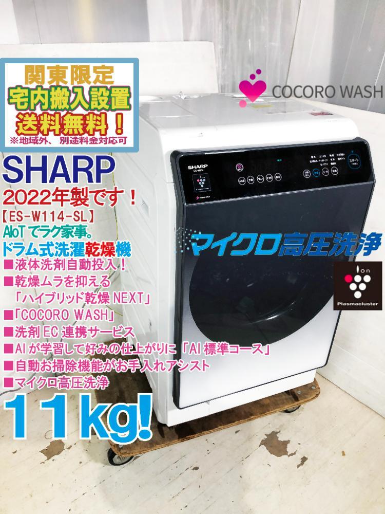 es-w114の値段と価格推移は？｜10件の売買データからes-w114の価値が