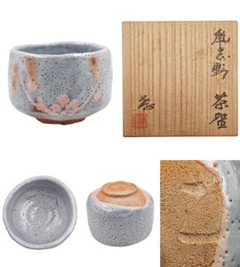 志野焼の値段と価格推移は？｜228件の売買データから志野焼の価値が