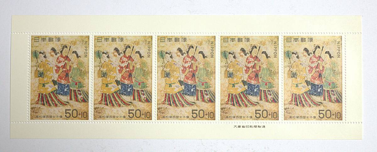 高松塚西壁女子像 切手の値段と価格推移は？｜11件の売買データから高
