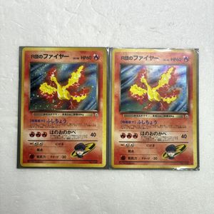 R団のファイヤーの値段と価格推移は？｜20件の売買データからR団の