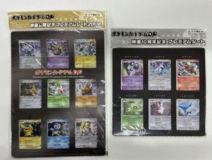 ポケモンカード dp プレミアム 2008の値段と価格推移は？｜22件の売買