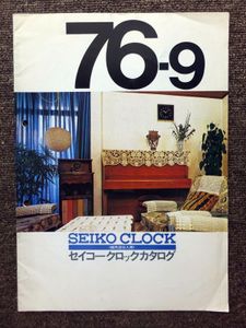 クロックカタログの値段と価格推移は？｜9件の売買データからクロック