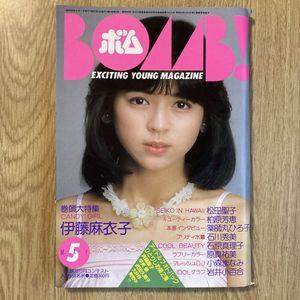 5月号 1983の値段と価格推移は？｜28件の売買データから5月号 1983の