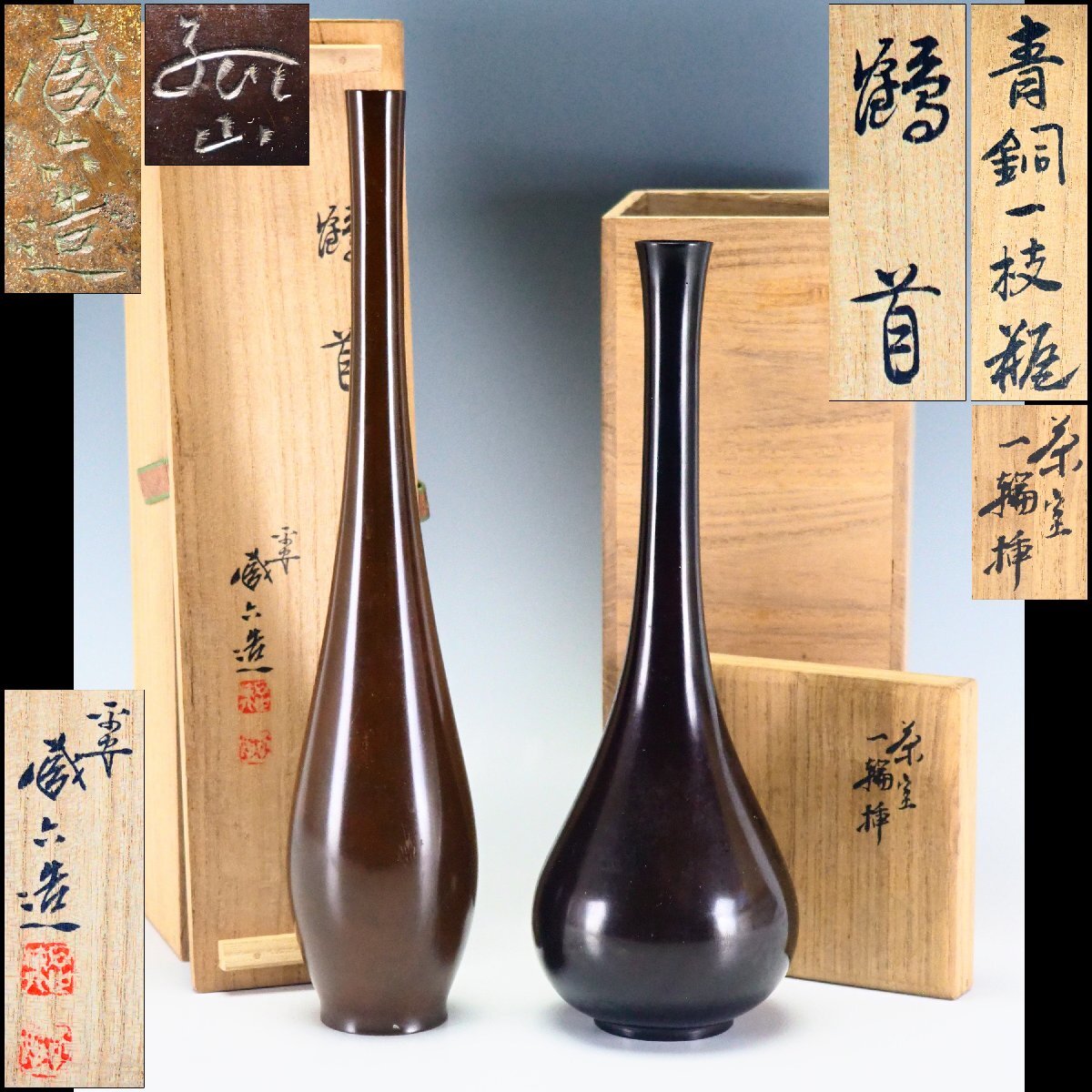 秦蔵六 花瓶の値段と価格推移は？｜4件の売買データから秦蔵六 花瓶の
