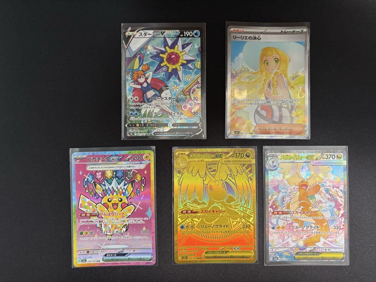 ポケモンカード リーリエ SRの値段と価格推移は？｜106件の売買データ