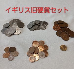 イギリス旧硬貨の値段と価格推移は？｜6件の売買データからイギリス旧