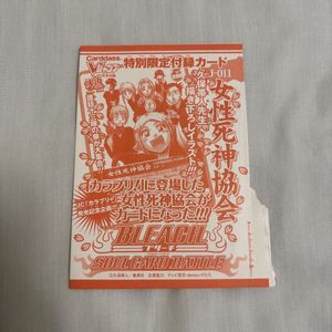 BLEACHソウルカードバトルの値段と価格推移は？｜5件の売買データから