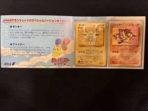 ANA ポケモンカード サンダーの値段と価格推移は？｜20件の売買データ