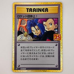 ロケット団参上 ポケモンカードの値段と価格推移は？｜48件の売買