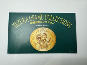 ふみカードの値段と価格推移は？｜198件の売買データからふみカードの