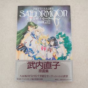 【全巻 初版】美少女戦士セーラームーン　1巻　2巻　3巻　希少　レア セーラームーン 初版の値段と価格推移は？｜52件の売買データから