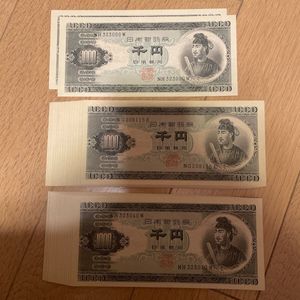 1000円札 連番の値段と価格推移は？｜22件の売買データから1000円札 連
