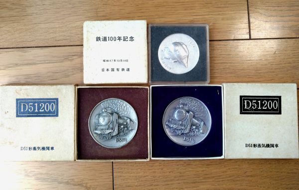 D51 記念メダルの値段と価格推移は？｜7件の売買データからD51 記念