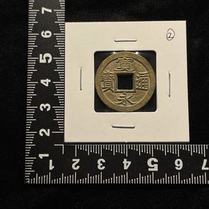 寛永通宝母銭の値段と価格推移は？｜15件の売買データから寛永通宝母銭