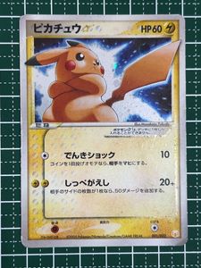 2005ポケモンカードの値段と価格推移は？｜9件の売買データから2005