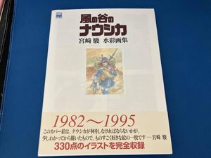 風の谷のナウシカ 初版の値段と価格推移は？｜11件の売買データから風