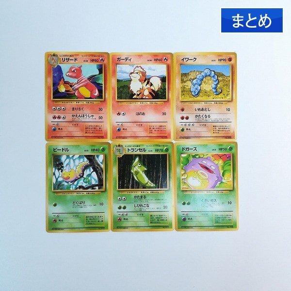 旧裏面 ポケモンカード ビードルの値段と価格推移は？｜3件の売買