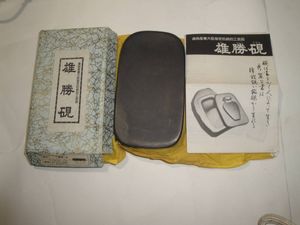 雄勝硯の値段と価格推移は？｜13件の売買データから雄勝硯の価値が
