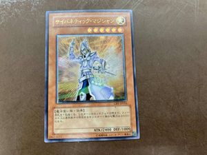 サイバネティック・マジシャンの値段と価格推移は？｜3件の売買データ
