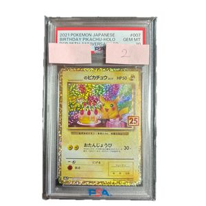 ポケモンカード おたんじょうび ピカチュウの値段と価格推移は？｜15件