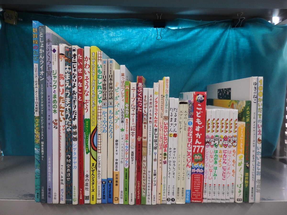 絵本 ノンタンの値段と価格推移は？｜42件の売買データから絵本