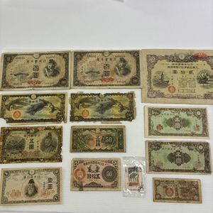 5円 軍用手票の値段と価格推移は？｜6件の売買データから5円 軍用手票