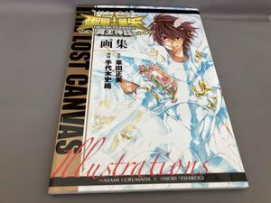 聖闘士星矢 初版の値段と価格推移は？｜37件の売買データから聖闘士
