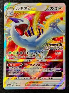 ルギアゲットチャレンジの値段と価格推移は？｜6件の売買データから