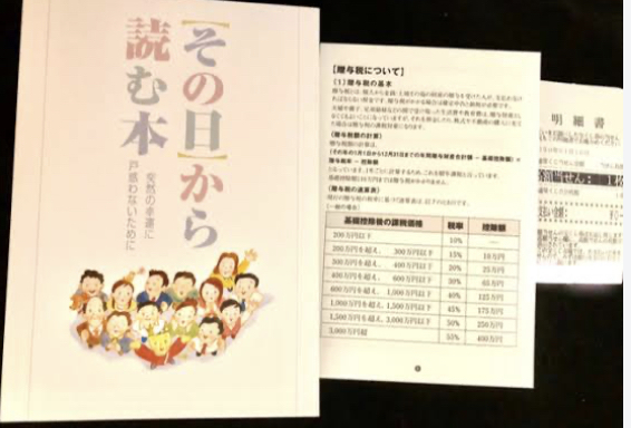 その日から読む本の値段と価格推移は？｜5件の売買データからその日