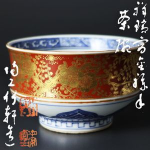 三浦竹軒の値段と価格推移は？｜20件の売買データから三浦竹軒の価値が