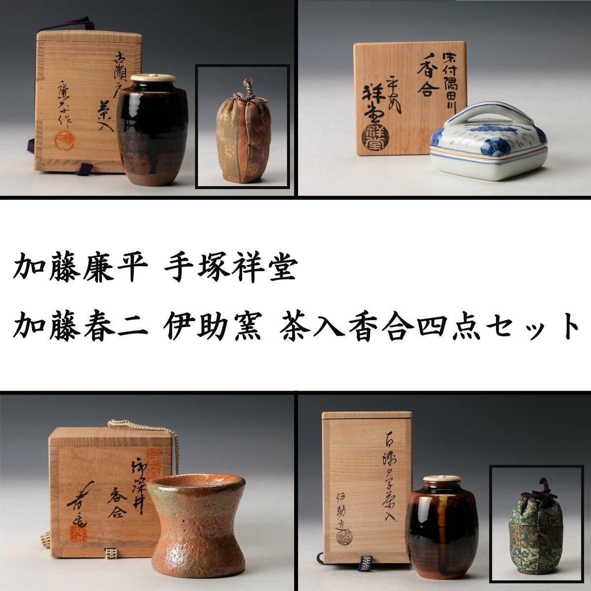 手塚祥堂の値段と価格推移は？｜13件の売買データから手塚祥堂の価値が