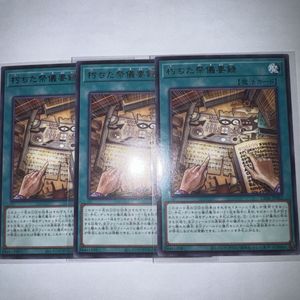遊戯王 字レアの値段と価格推移は？｜222件の売買データから遊戯王 字