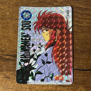 幽遊白書 カード 大量売り 当時物多数あり 蔵馬 飛影 幽遊白書 カードダス 蔵馬の値段と価格推移は？｜32件の売買データから