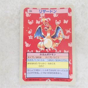 カードダス リザードンの値段と価格推移は？｜93件の売買データから