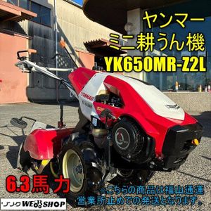 YK650MRの値段と価格推移は？｜11件の売買データからYK650MRの価値が