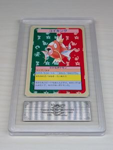 トップサン ポケモン エラーの値段と価格推移は？｜15件の売買データ