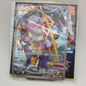 光輪の超魔神 フーパの値段と価格推移は？｜49件の売買データから光輪
