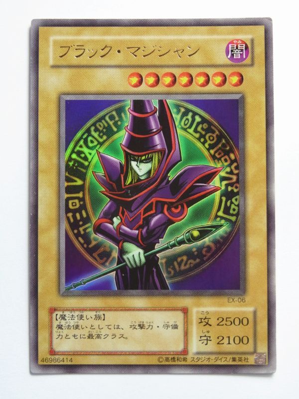 遊戯王 ex-rの値段と価格推移は？｜3件の売買データから遊戯王 ex-rの