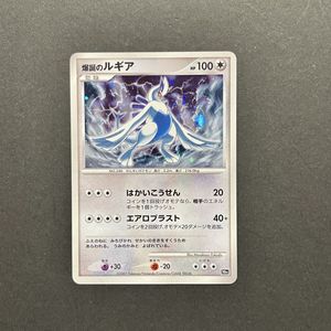爆誕のルギアの値段と価格推移は？｜10件の売買データから爆誕のルギア