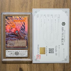 遊戯王 ギルフォード・ザ・ライトニングの値段と価格推移は？｜45件の