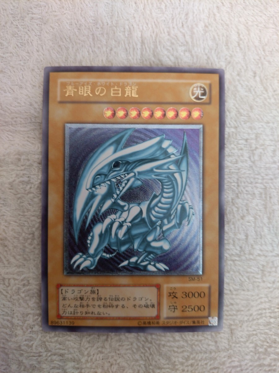 遊戯王 sm-51の値段と価格推移は？｜11件の売買データから遊戯王 sm-51
