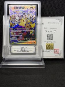ピカチュウexの値段と価格推移は？｜866件の売買データからピカチュウ