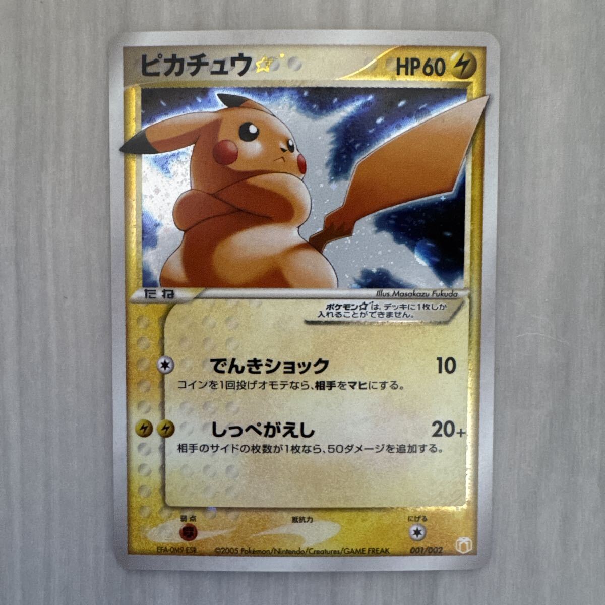 ポケモンカード ピカチュウの値段と価格推移は？｜6611件の売買データ