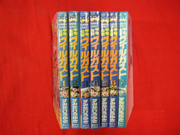 全巻 甲竜伝説ヴィルガスト 全7巻 すみだひろゆき ボンボン 全巻セット 売買されたオークション情報 Yahooの商品情報をアーカイブ公開 オークファン Aucfan Com 全巻 甲竜伝説ヴィルガスト 全7巻 すみだひろゆき ボンボン 全巻セット 売買されたオークション情報 Yahooの商品情報をアーカイブ公開 オークファン Aucfan Com
