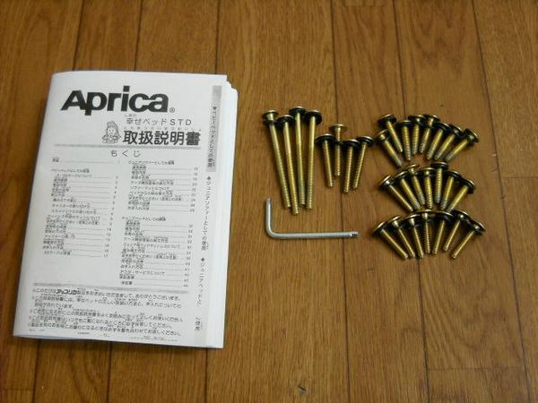 1円 アップリカベビーベッド 幸せベッドstd ベッド 売買されたオークション情報 Yahooの商品情報をアーカイブ公開 オークファン Aucfan Com