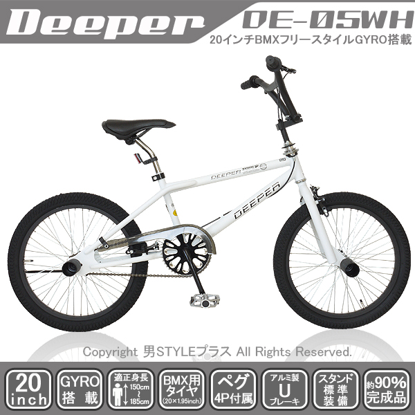 deeper 自転車 20インチ
