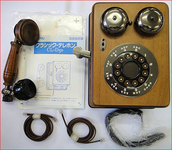 質屋直販 ユピテル 電話機 クラシック テレホン CL-D50 レア品(電話機 