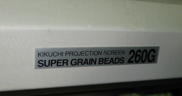 楽器・機材 KIKUCHI スクリーン SUPER GRAIN BEADS 260G