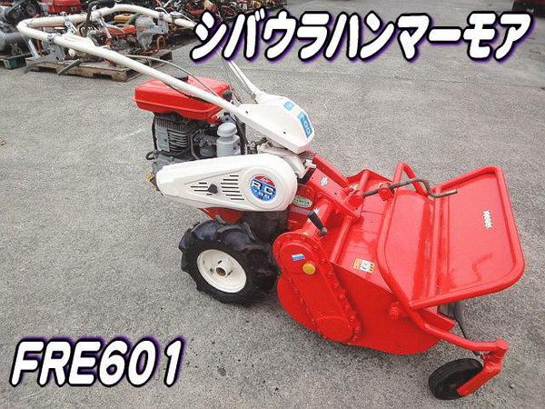 シバウラ ハンマーモア FRE601